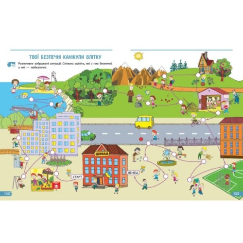 Підручник Я досліджую світ. Для 4 класу ЗЗСО у 2-х частинах. Частина 2 - Н.М. Бібік, Г.П. Бондарчук Ранок (9786170969101)