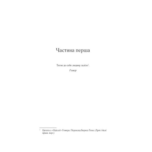 Книга На лезі клинка - Джо Аберкромбі КСД (9786171501799)