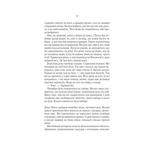 Книга На лезі клинка - Джо Аберкромбі КСД (9786171501799)