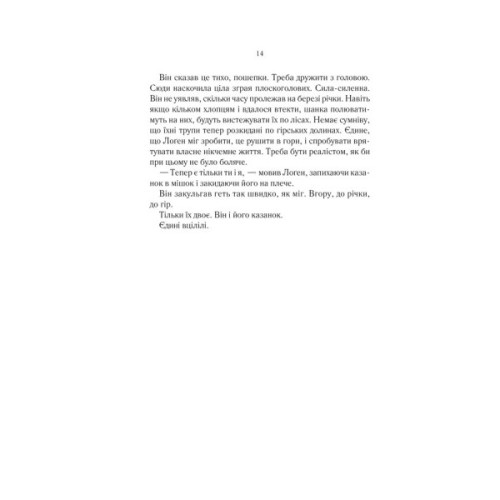 Книга На лезі клинка - Джо Аберкромбі КСД (9786171501799)