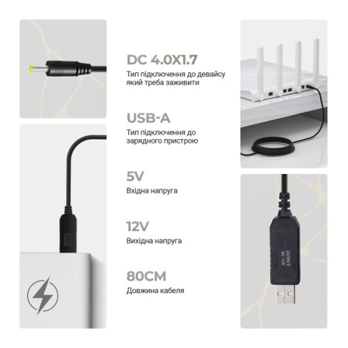 Кабель живлення USB to DC 4.0x1.7mm 12V 0.8m Armorstandart (ARM79301)