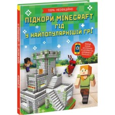 Книга Підкори Minecraft. Гід у найпопулярнішій грі - Ед Джеферсон Ранок (9786170971067)