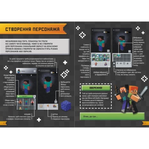 Книга Підкори Minecraft. Гід у найпопулярнішій грі - Ед Джеферсон Ранок (9786170971067)