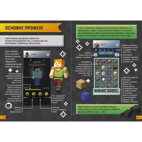 Книга Підкори Minecraft. Гід у найпопулярнішій грі - Ед Джеферсон Ранок (9786170971067)