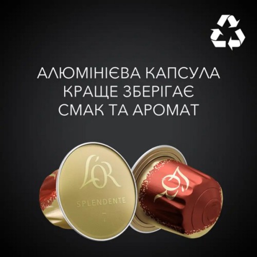 Кава L'OR Espresso Splendente 100% Арабіка в капсулах 10 шт (8711000357910)