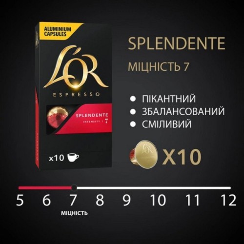 Кава L'OR Espresso Splendente 100% Арабіка в капсулах 10 шт (8711000357910)