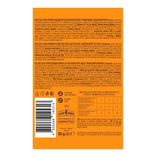 Ласощі для котів Club 4 Paws Подушечки з яловичиною 60 г (4820269145313)