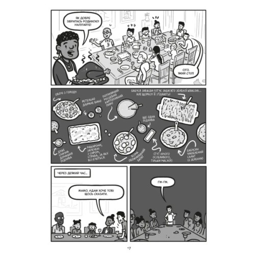 Комікс Блискучі рішення. Комікс, що покращить бізнесові угоди та сімейні вечори - Ден Аріелі Видавництво Старого Лева (9789664481530)