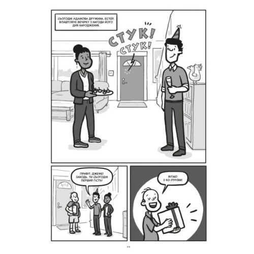 Комікс Блискучі рішення. Комікс, що покращить бізнесові угоди та сімейні вечори - Ден Аріелі Видавництво Старого Лева (9789664481530)