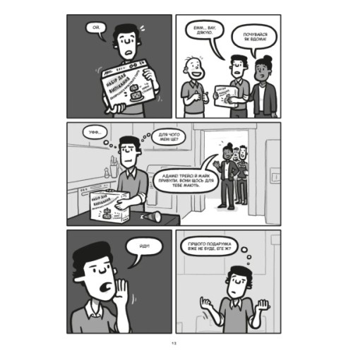 Комікс Блискучі рішення. Комікс, що покращить бізнесові угоди та сімейні вечори - Ден Аріелі Видавництво Старого Лева (9789664481530)