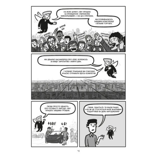 Комікс Блискучі рішення. Комікс, що покращить бізнесові угоди та сімейні вечори - Ден Аріелі Видавництво Старого Лева (9789664481530)