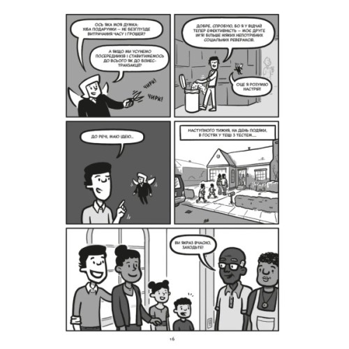 Комікс Блискучі рішення. Комікс, що покращить бізнесові угоди та сімейні вечори - Ден Аріелі Видавництво Старого Лева (9789664481530)