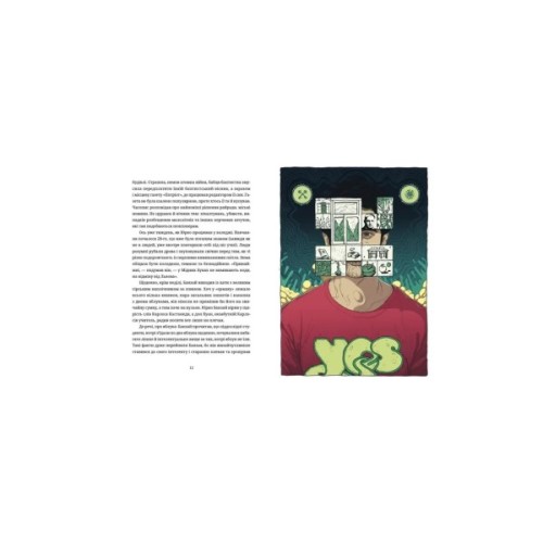 Книга Культ - Любко Дереш Видавництво Старого Лева (9789664482728)