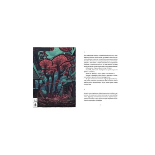 Книга Культ - Любко Дереш Видавництво Старого Лева (9789664482728)