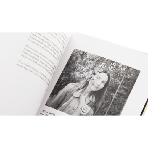 Книга Сили безплотні, людські й безпілотні - Ганна Яновська Жорж (9786178023898)