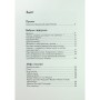 Книга Сили безплотні, людські й безпілотні - Ганна Яновська Жорж (9786178023898)