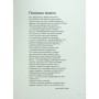 Книга Сили безплотні, людські й безпілотні - Ганна Яновська Жорж (9786178023898)