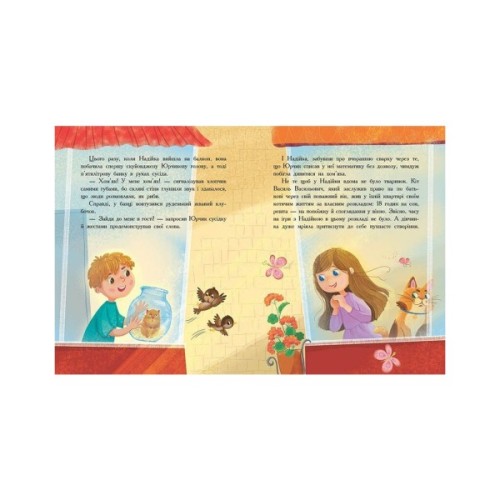 Книга Хто бачив хом'яка? - Марина Жойа Ранок (9786170989642)