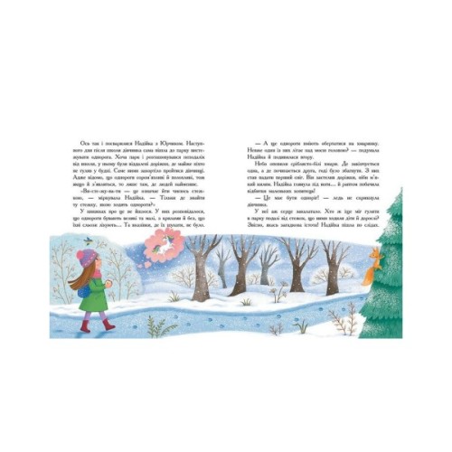 Книга Хто бачив хом'яка? - Марина Жойа Ранок (9786170989642)