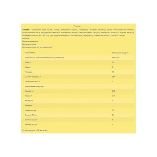 Дитяче печиво Milupa Пшеничне 45 г (5051594004429)