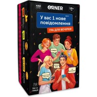 Настільна гра 18+ Orner У вас 1 нове повідомлення (укр.) (orner-2305)