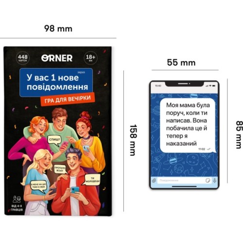 Настільна гра 18+ Orner У вас 1 нове повідомлення (укр.) (orner-2305)