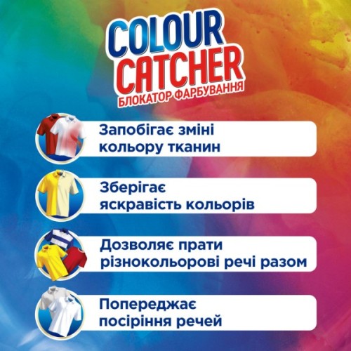 Серветки для прання K2r Colour Catcher кольоропоглинаючі 10 шт. (9000101528824/9000101015980)