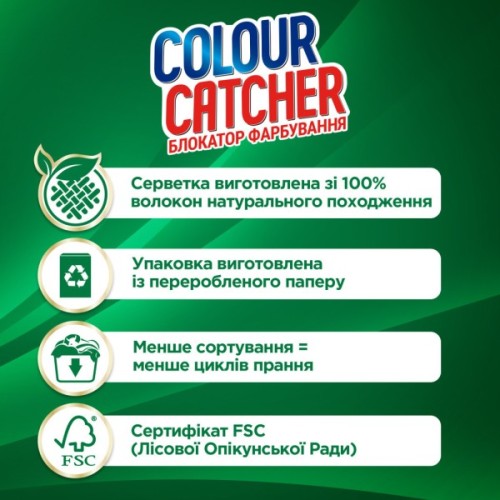 Серветки для прання K2r Colour Catcher кольоропоглинаючі 10 шт. (9000101528824/9000101015980)