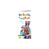 Книга Від коліс до крил. Розкладайка Ранок (9789667499068)