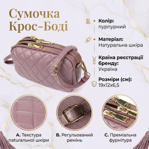Сумка Vintage З натуральної шкіри Пурпурна (22891)