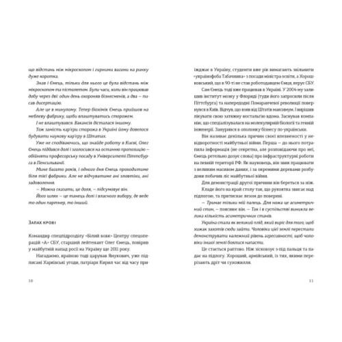 Книга Звичайні надзвичайні. 12 історій про українських захисників і захисниць - Рустем Халіл Видавництво Старого Лева (9789664487266)