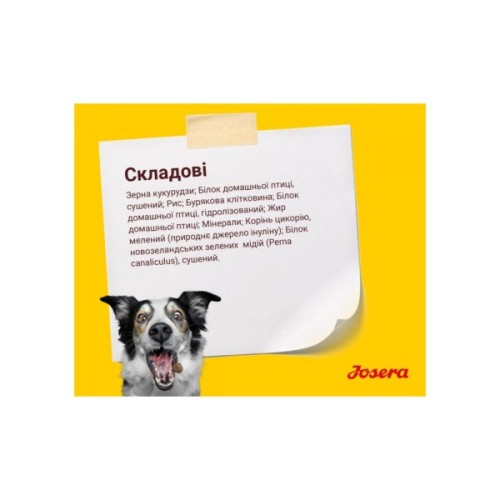 Сухий корм для собак Josera Balanсe 900 г (4032254745242)