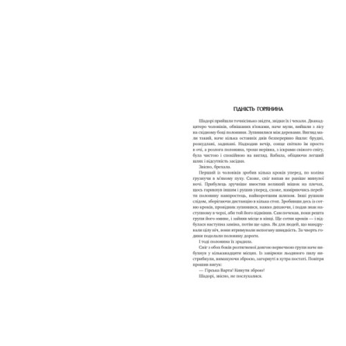 Книга Оповістки з Меекханського прикордоння. Книга 1. Північ-Південь - Роберт М. Веґнер Видавництво РМ (9786178512439)