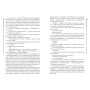Книга Оповістки з Меекханського прикордоння. Книга 1. Північ-Південь - Роберт М. Веґнер Видавництво РМ (9786178512439)
