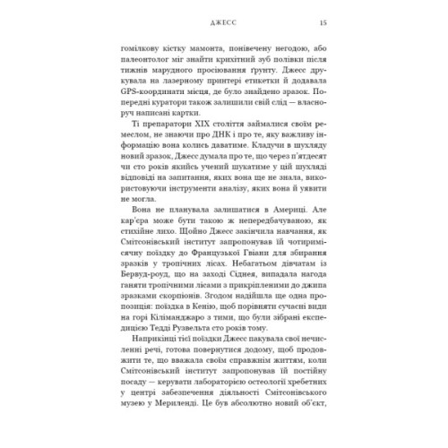 Книга Кінь: роман - Джеральдін Брукс BookChef (9786175484043)