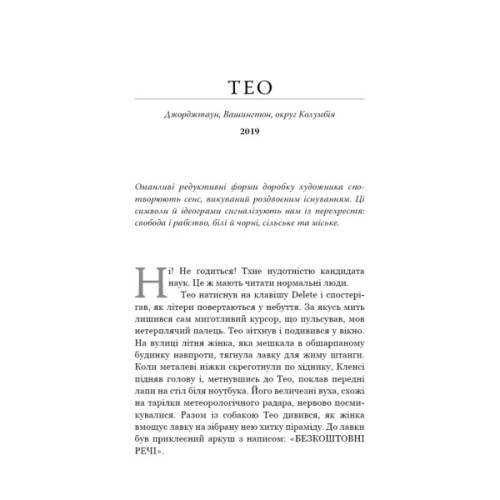 Книга Кінь: роман - Джеральдін Брукс BookChef (9786175484043)