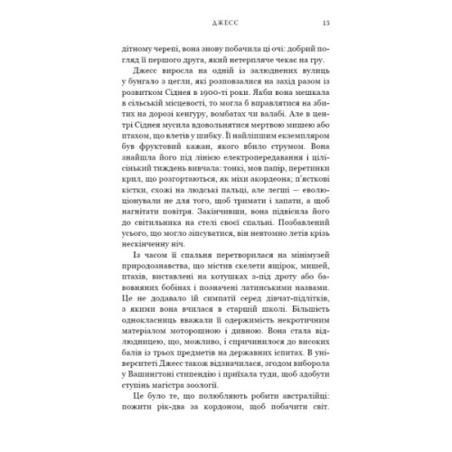 Книга Кінь: роман - Джеральдін Брукс BookChef (9786175484043)