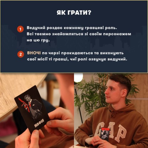 Настільна гра Orner Гра для компанії Мафія (укр.) (orner-2734)