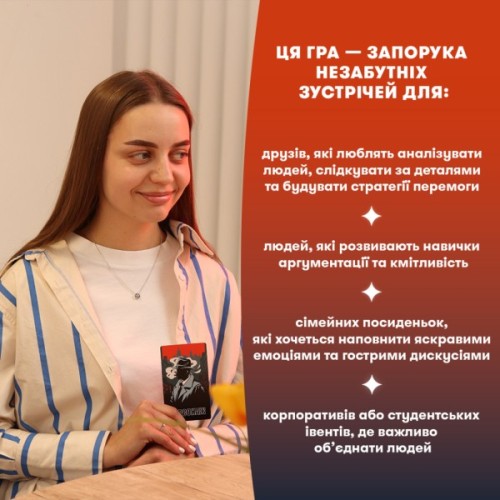 Настільна гра Orner Гра для компанії Мафія (укр.) (orner-2734)