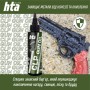 Мастило для зброї HTA багатофункціональне мінарельне CLP Gun Oil 100 мл (HTA4091)