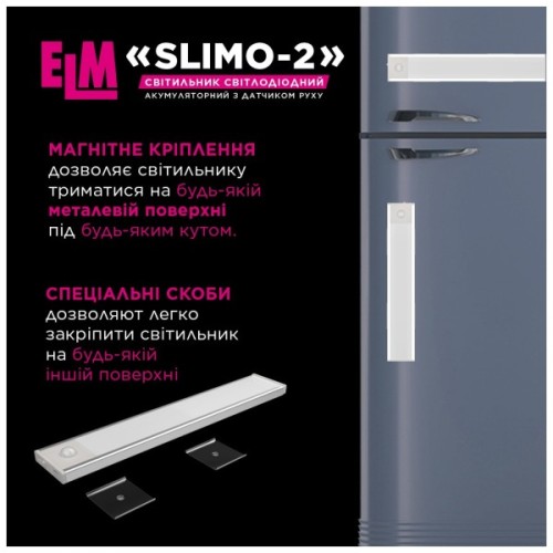 Світильник ELM Slimo -2W 4000К акумуляторний з датчиком (26-0126)