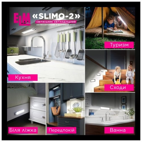 Світильник ELM Slimo -2W 4000К акумуляторний з датчиком (26-0126)