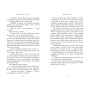 Книга Сходження на трон. Король-утікач. Книга 2 - Дженніфер Е. Нільсен Ранок (9786170984555)