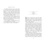 Книга Сходження на трон. Король-утікач. Книга 2 - Дженніфер Е. Нільсен Ранок (9786170984555)