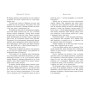 Книга Сходження на трон. Король-утікач. Книга 2 - Дженніфер Е. Нільсен Ранок (9786170984555)