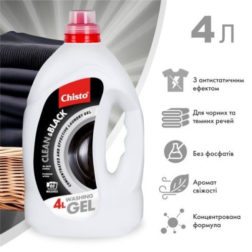 Гель для прання Chisto Clean & Black 4 л (4823098415572)