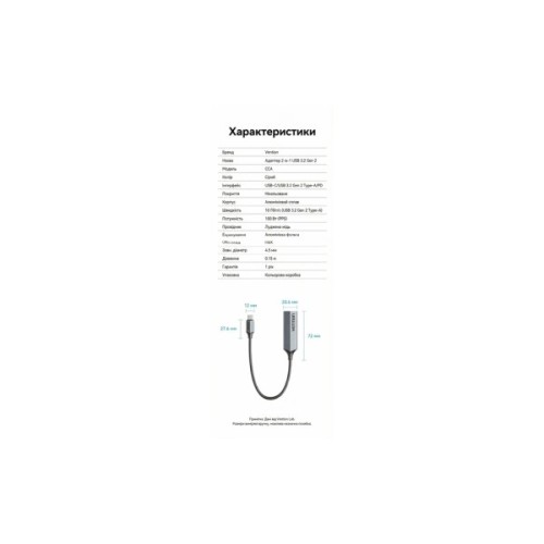 Концентратор Vention USB-C M to USB 3.2 AF + USB-C F PD 100W 10Gbps 0,15m gray (CCAHB)