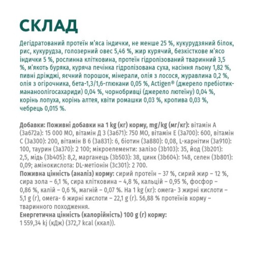 Сухий корм для кішок Optimeal для стерилізованих/кастрованих індичка та овес 4 кг (4820083905629)