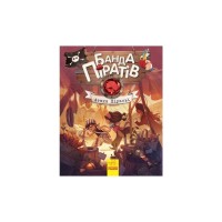 Книга Банда Піратів. Атака піраньї - Олівер Дюпен Ранок (9786170937391)