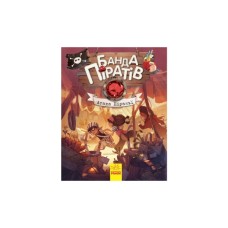 Книга Банда Піратів. Атака піраньї - Олівер Дюпен Ранок (9786170937391)